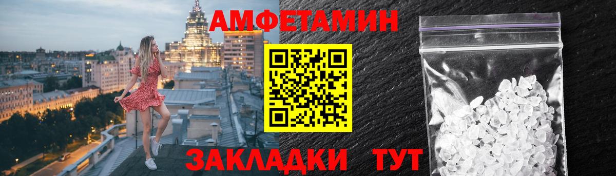 АМФ Розовый Старая Купавна