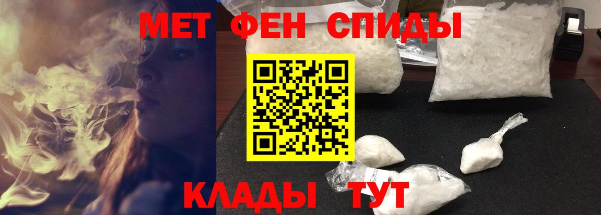 АМФ  Amphetamine Розовый  Вход с VPN  Старая Купавна 