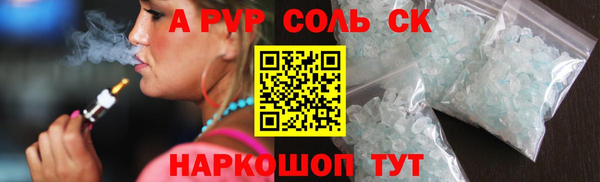 А ПВП кристаллы  хочу наркоту  Старая Купавна  Вход с VPN  A PVP кристаллы  Alpha PVP 
