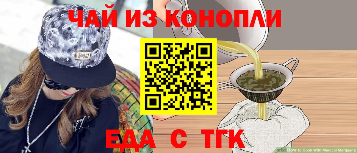 Canna-Cookies марихуана  Вход с VPN  Старая Купавна 