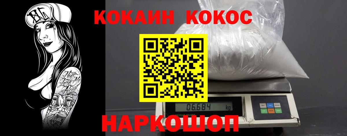 COCAIN FishScale Старая Купавна