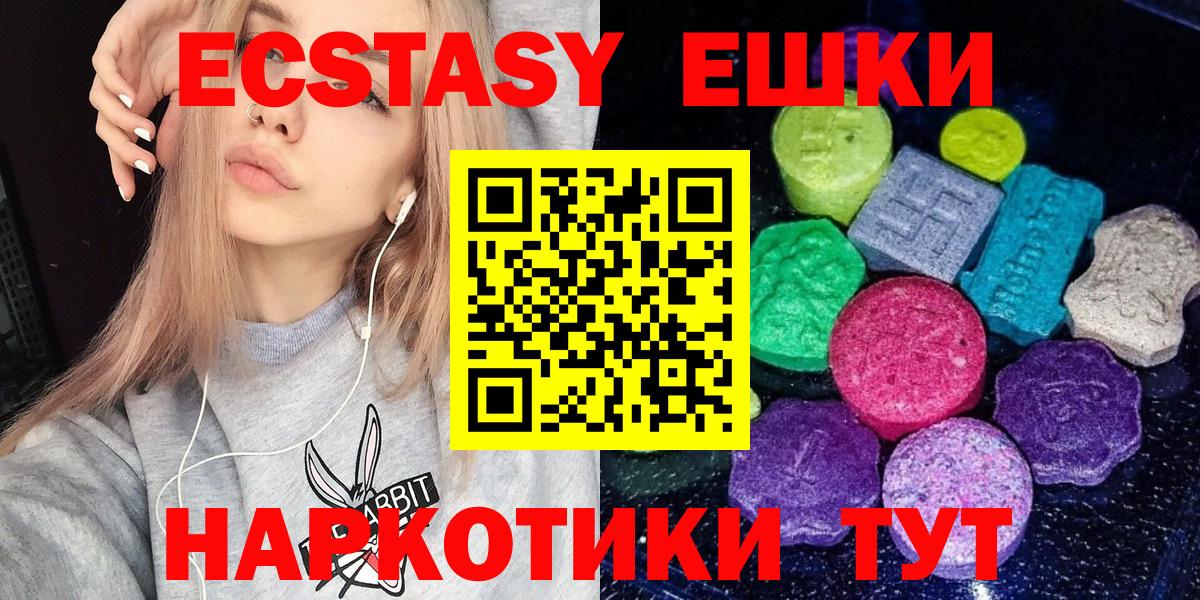 Старая Купавна  Ecstasy DUBAI  Экстази  Ecstasy 250 мг  Вход с VPN 