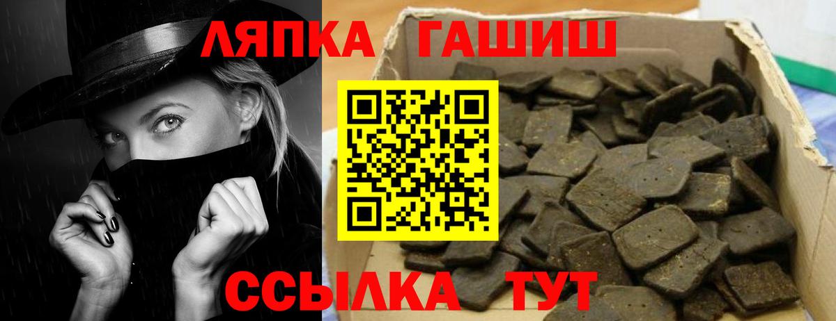 Старая Купавна  ГАШИШ VHQ  Вход с VPN  ГАШИШ ice o lator 