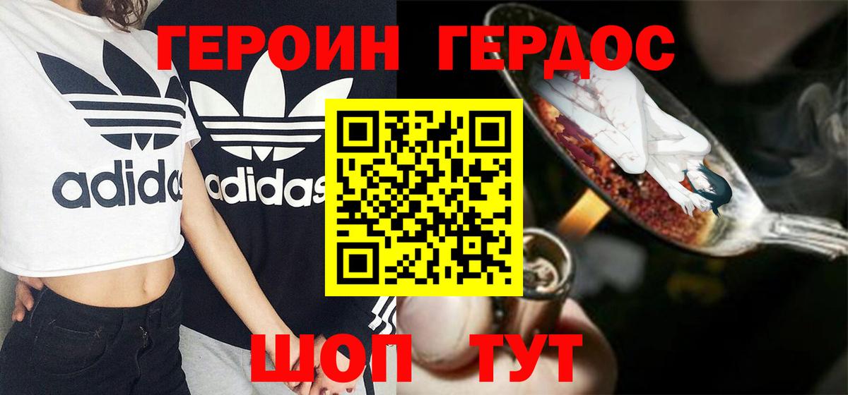 Героин афганец Старая Купавна