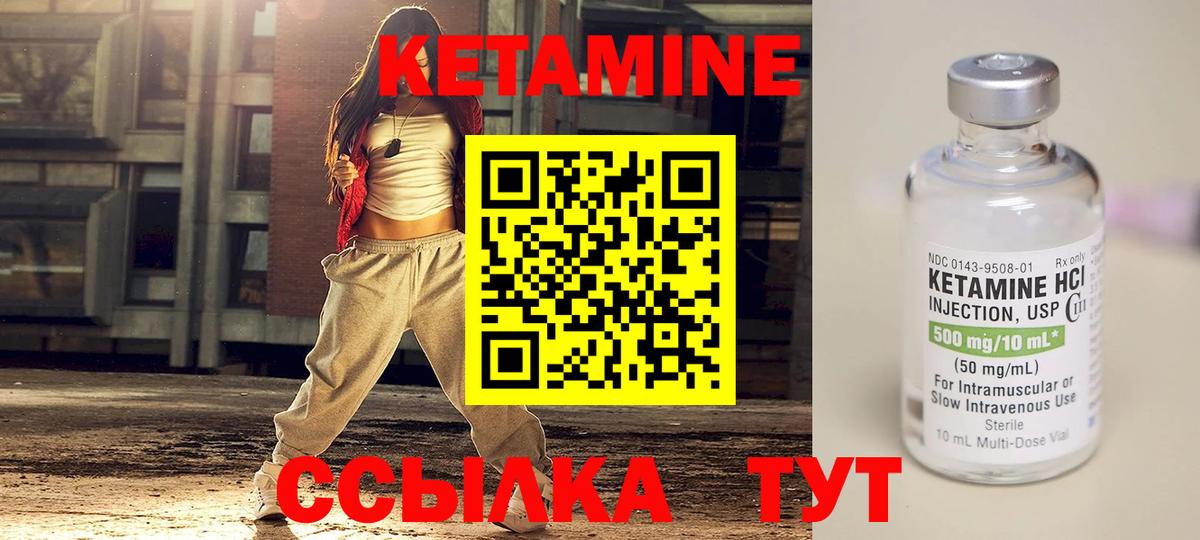 Кетамин ketamine Старая Купавна
