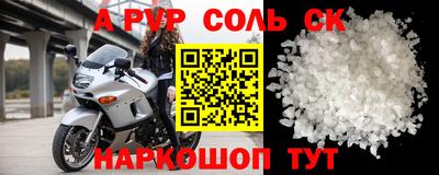 соль ск Кингисепп
