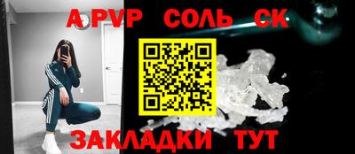 соль ск Кингисепп