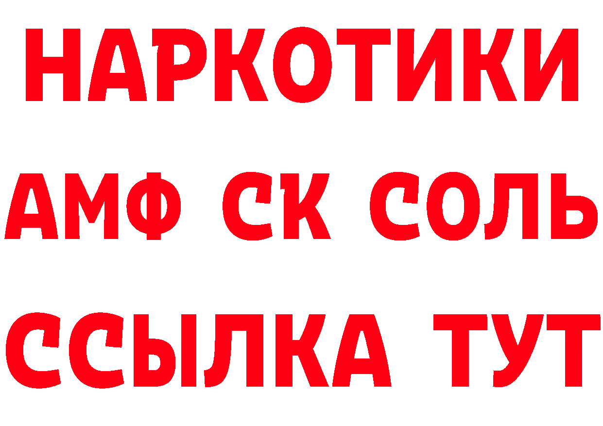 ГАШИШ Изолятор сайт нарко площадка OMG Старая Купавна