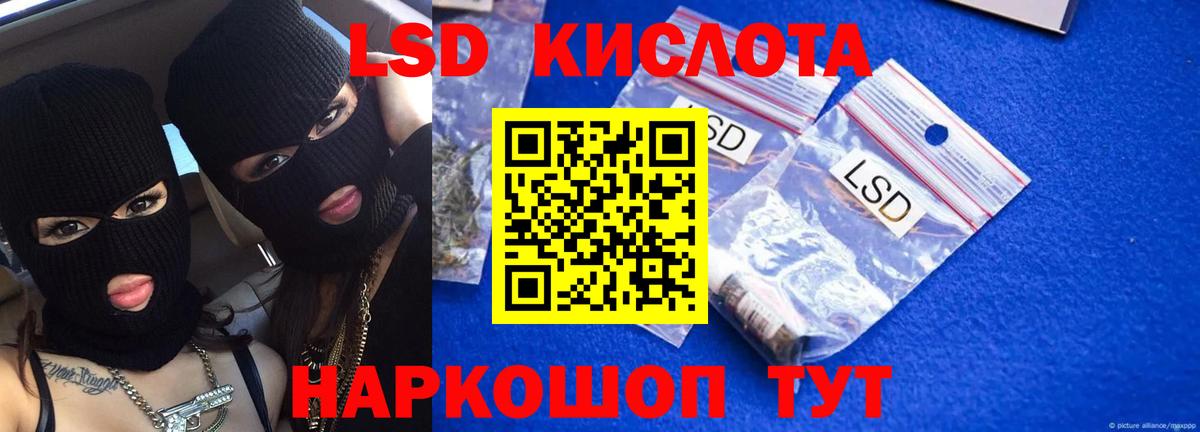 Лсд 25 экстази кислота Старая Купавна