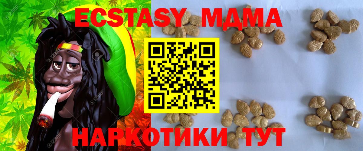 МДМА кристаллы Старая Купавна