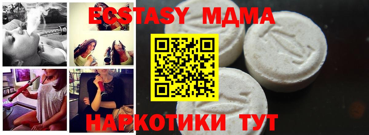 Старая Купавна  МДМА crystal  МДМА  Вход с VPN 