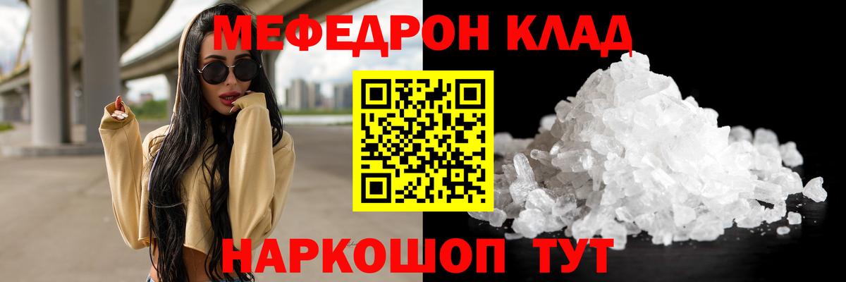Меф кристаллы Старая Купавна
