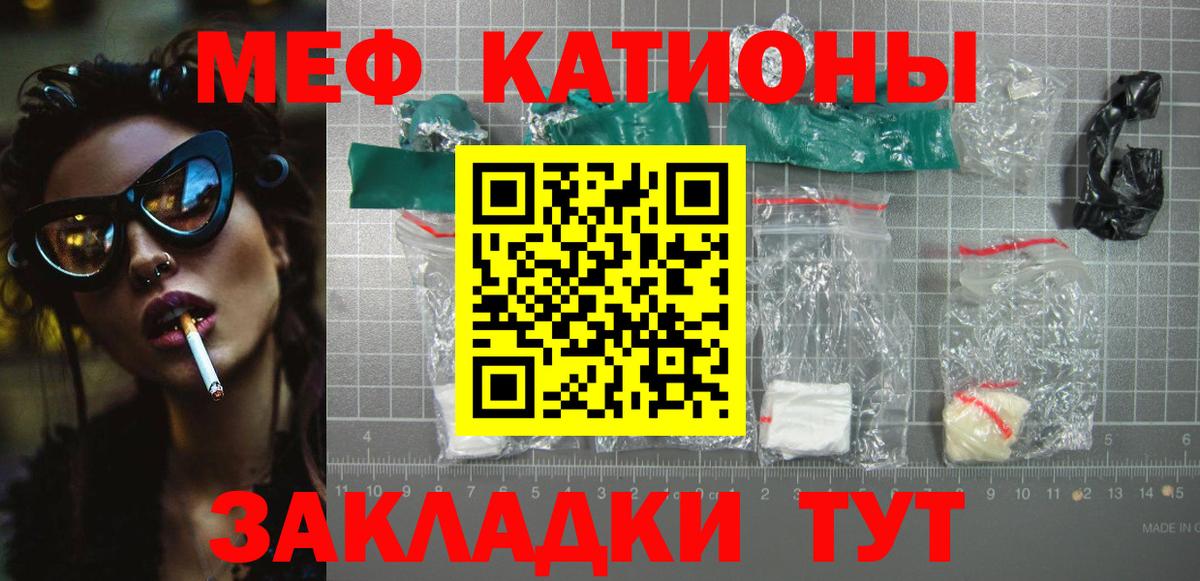 Мефедрон VHQ  МЯУ-МЯУ мука  МЯУ-МЯУ  Старая Купавна  Вход с VPN 