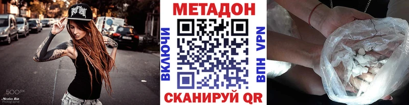 Метадон methadone  kraken сайт  Старая Купавна  закладка 