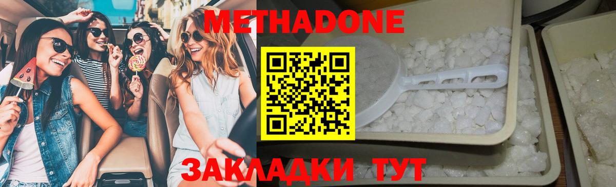 Метадон кристалл  Вход с VPN  Старая Купавна 