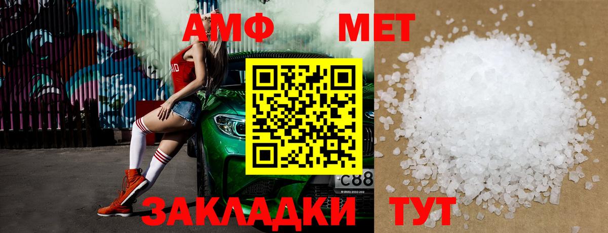 МЕТАМФЕТАМИН Methamphetamine  МЕТАМФЕТАМИН Methamphetamine  Старая Купавна  Вход с VPN 