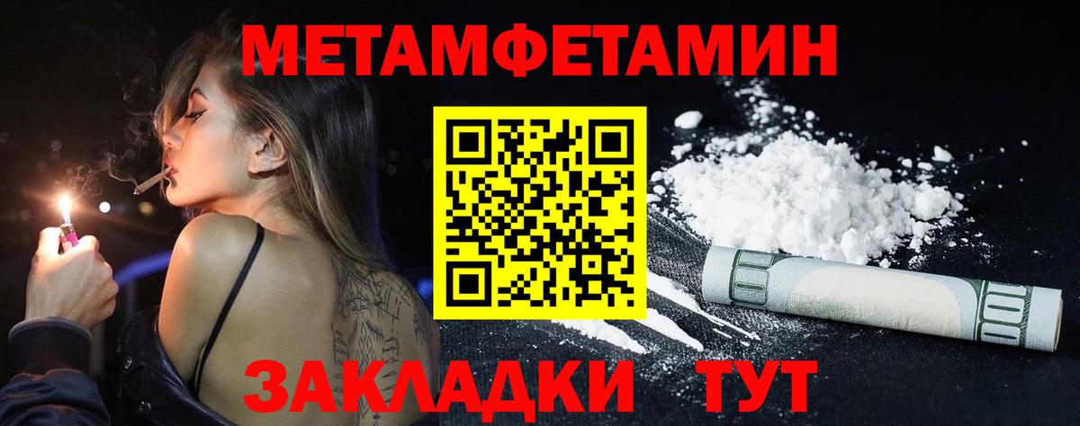 Метамфетамин кристалл Старая Купавна