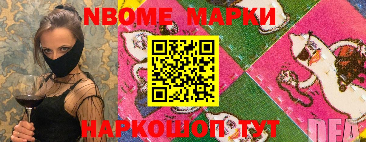 Старая Купавна  Марки 25I-NBOMe 1,5мг  Вход с VPN 