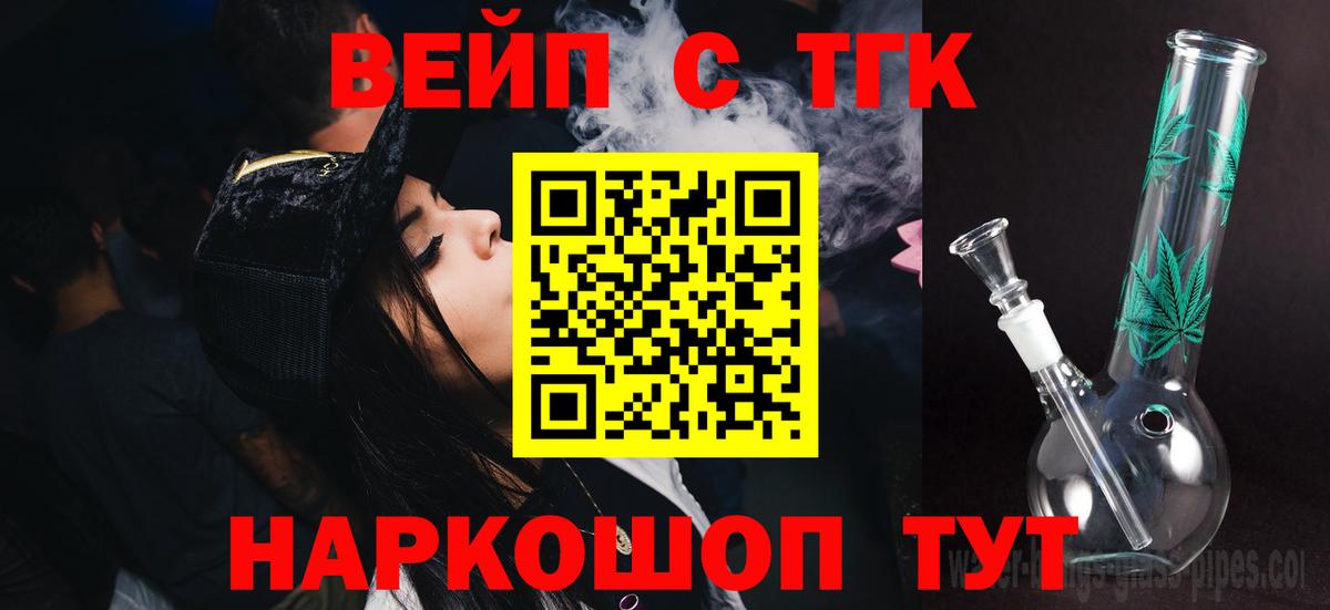Дистиллят ТГК Wax Старая Купавна